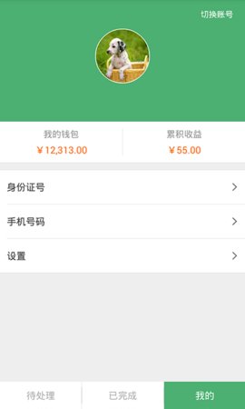 及时雨技师端软件(原身边及时雨) v2.0.5 安卓版1