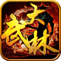 九游大武林手游