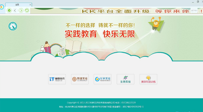 石开kk软件(模拟考试练习平台) v2.29 免费版1