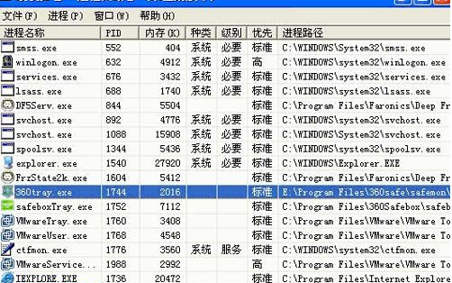 进程终结者(任务管理器) v3.2 免费版1