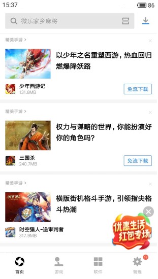 手机软件应用宝2018 v7.1.9 安卓官方版 0