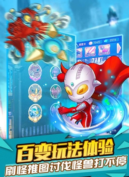 奥特曼口袋版手游 v1.0.1 安卓版1