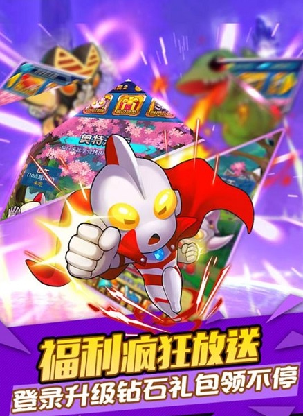 奥特曼口袋版手游 奥特曼口袋版游戏