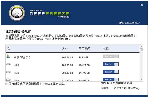 冰点还原精灵许可证密钥