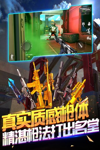 孤胆枪手之黎明前夕内购修改版 v1.1.1 安卓中文版0