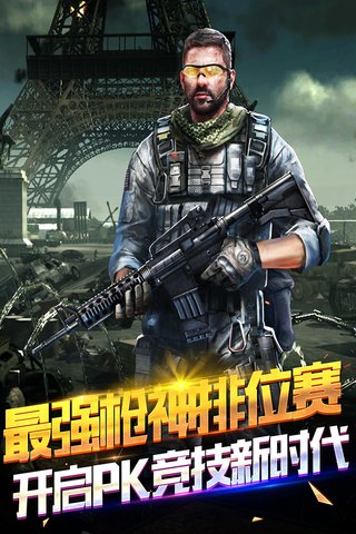 孤胆枪手之黎明前夕内购修改版 v1.1.1 安卓中文版1