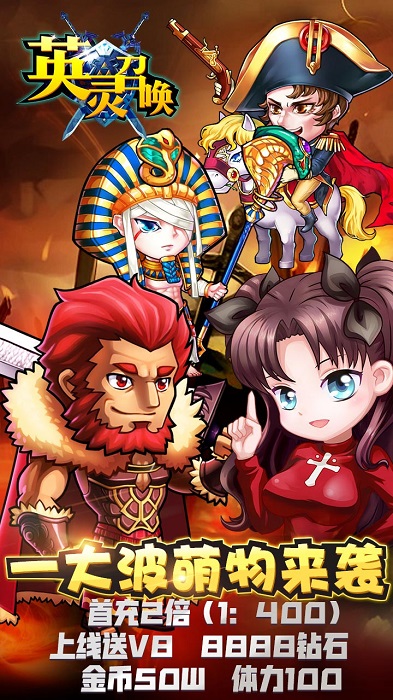 英灵召唤bt公益服 v1.0 安卓版0