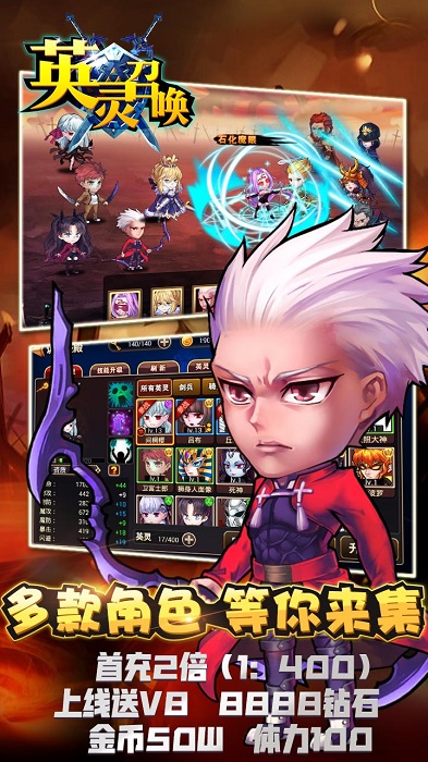 英灵召唤bt公益服 v1.0 安卓版3