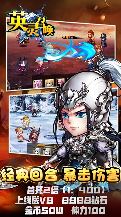 英灵召唤bt公益服 v1.0 安卓版4