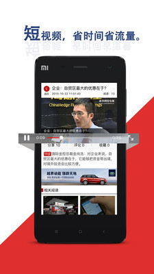 新华15秒手机版 v5.0 安卓版0