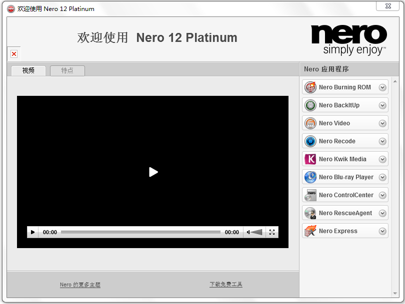 nero12刻录软件