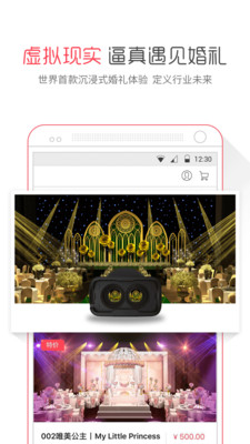 幻熊商城软件 v1.8.0 安卓版3