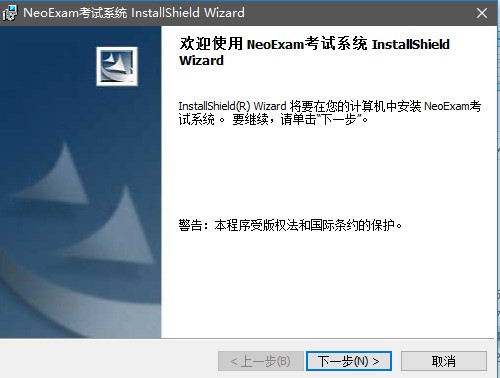 NeoExam考试系统ACCESS版 1.1.2 正式版0