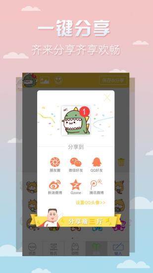 头像加1app v2.5.1 安卓版3