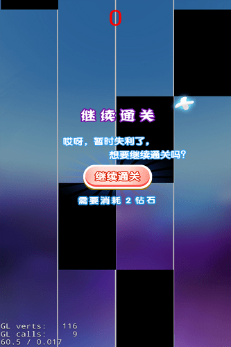 别踩白块儿大师 v3.6.9 安卓版2