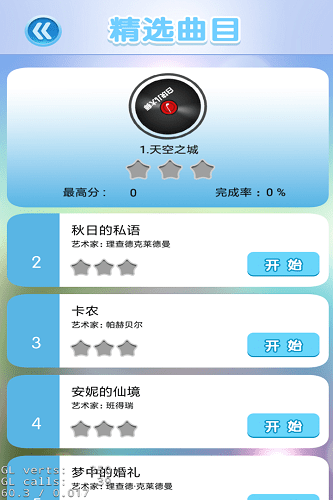 别踩白块儿大师 v3.6.9 安卓版3