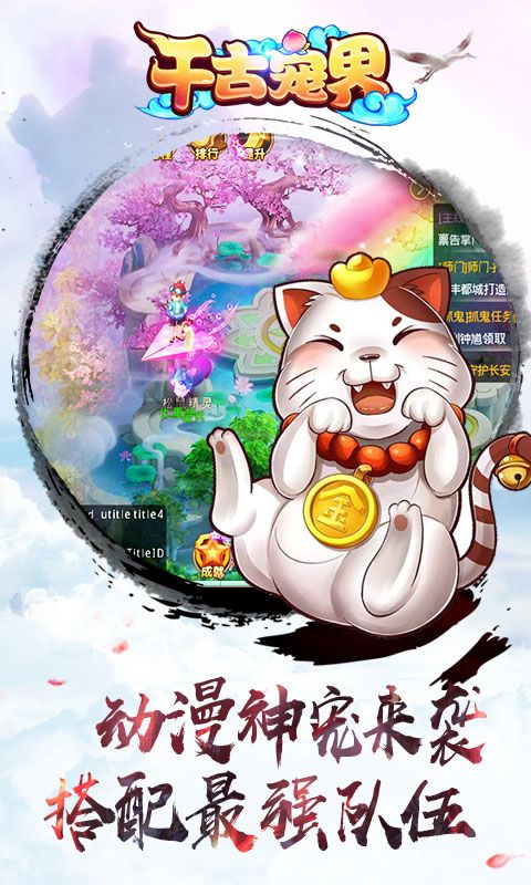 千古宠界华为客户端