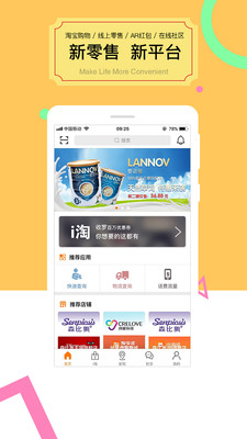 i创手机版 v2.0.0 安卓版4