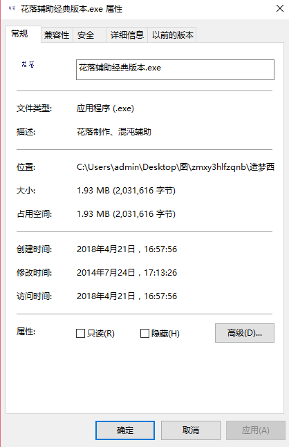造梦西游3花落修改器 0
