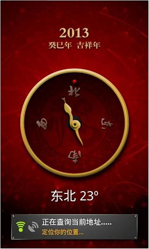 超级指南针手机版 v4.17 安卓版0