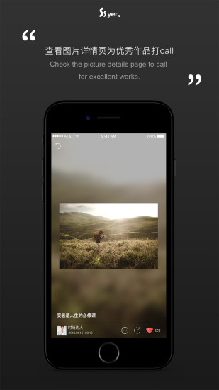 沙沙野软件 v1.2.1 安卓版0