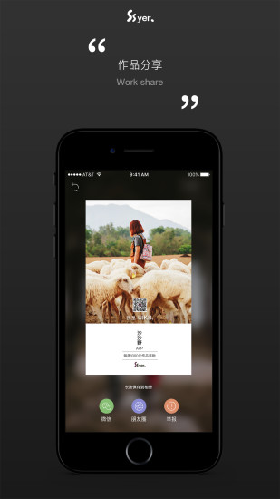 沙沙野软件 v1.2.1 安卓版2