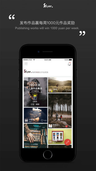 沙沙野软件 v1.2.1 安卓版3