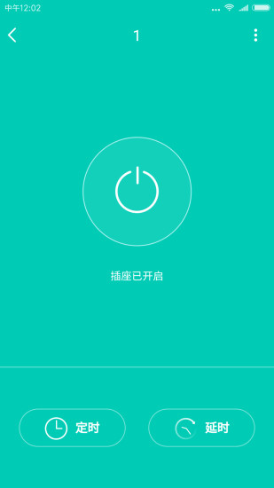 亿控智能手机版