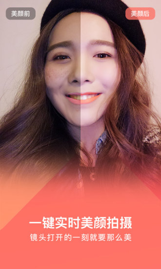 美拍大师手机版 v2.0.6.5 安卓最新版0