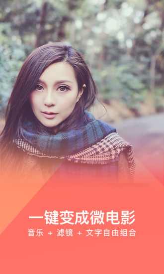 美拍大师手机版 v2.0.6.5 安卓最新版1