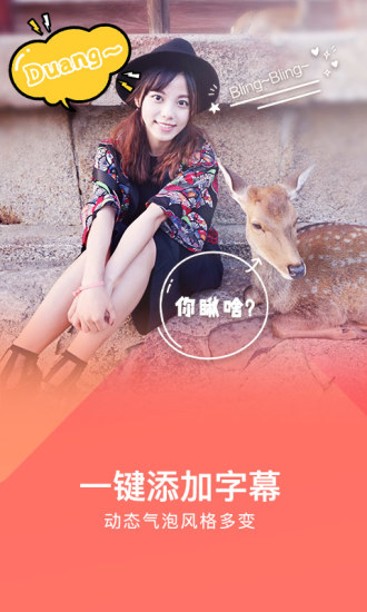 美拍大师手机版 v2.0.6.5 安卓最新版2