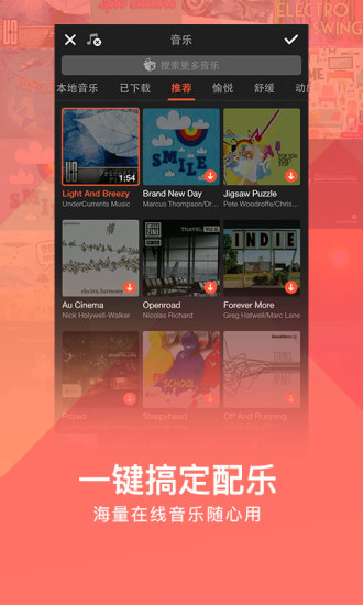 美拍大师手机版 v2.0.6.5 安卓最新版3