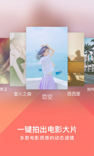 美拍大师手机版 v2.0.6.5 安卓最新版4