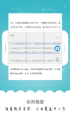 解题吧软件 v2.06 安卓版1