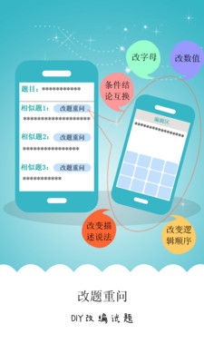 解题吧软件 v2.06 安卓版3