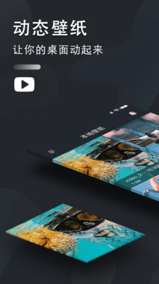 手机壁纸 手机壁纸软件