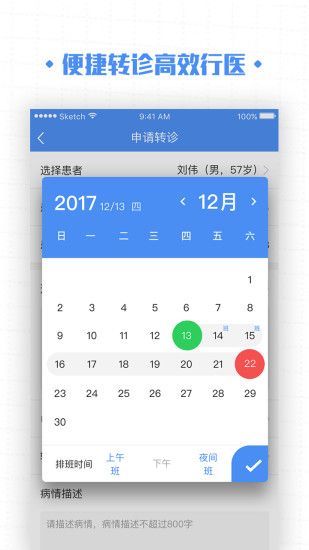 高血压大夫app