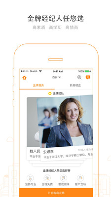带客通软件 v1.1.0 安卓版0