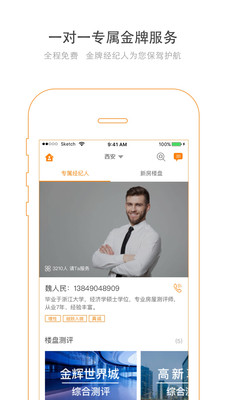 带客通软件 v1.1.0 安卓版1