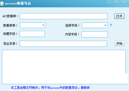 access2000开发手册