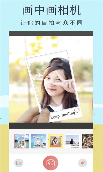旅行画报app v2.5 安卓版0