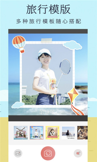 旅行画报app v2.5 安卓版1