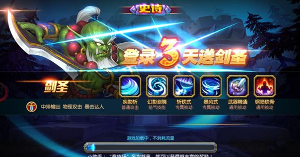 果盘兽人大陆手游 v1.0.0 安卓版2