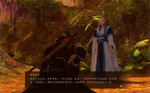 古剑奇谭2游戏修改器 v1.1 免费版0