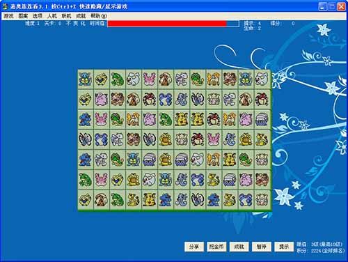 嘉奥连连看 嘉奥连连看