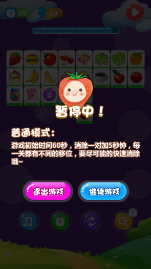 单机游戏连连看手游 v2022.4.29 安卓版0