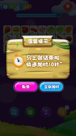 单机游戏连连看手游 v2022.4.29 安卓版1