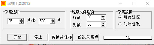 霓虹灯led动画设计软件 最新版1