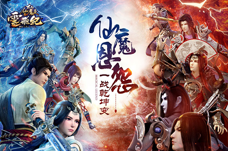 太乙仙魔录满v版 v1.0.0 安卓版2