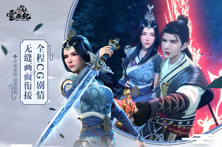 太乙仙魔录满v版 v1.0.0 安卓版1